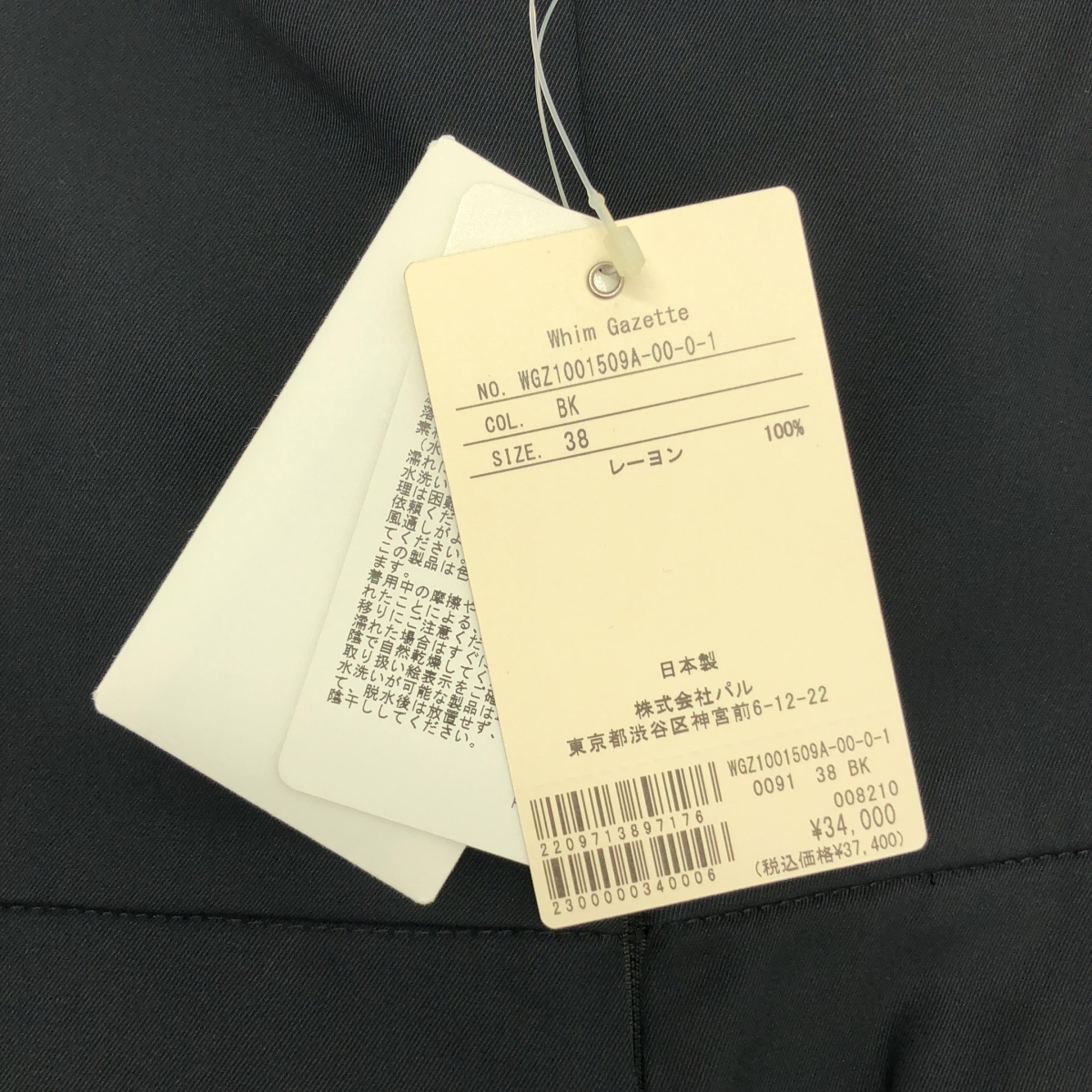 Whim Gazette / ウィムガゼット レーヨン バックジップ パンツ