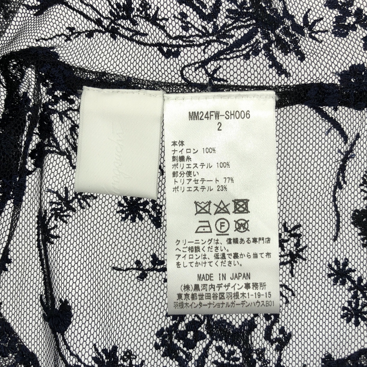 Mame Kurogouchi / マメクロゴウチ Floral Lace Sleeveless Top レース スリーブレス トップス