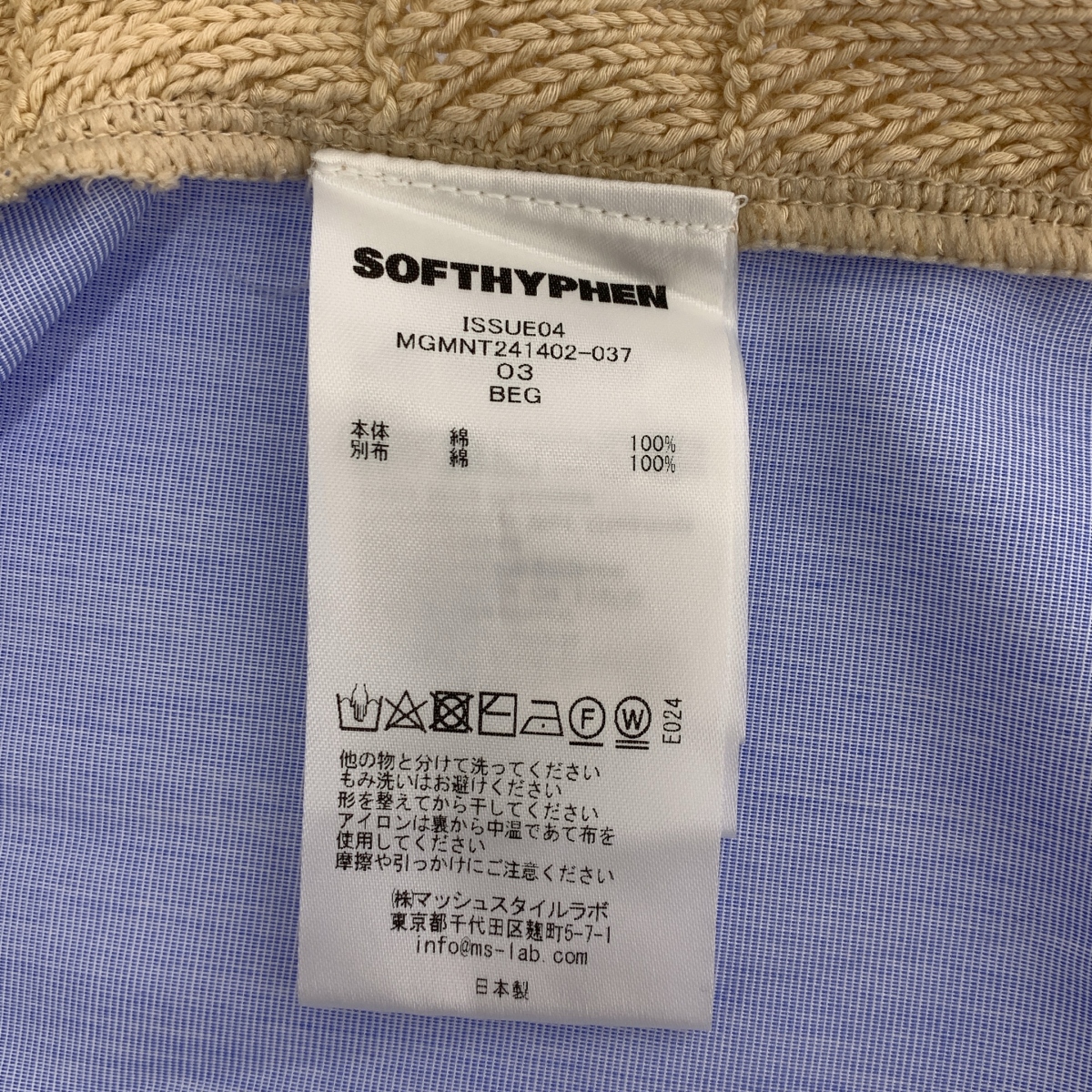 その他 ニットドッキング プルオーバー 半袖シャツ