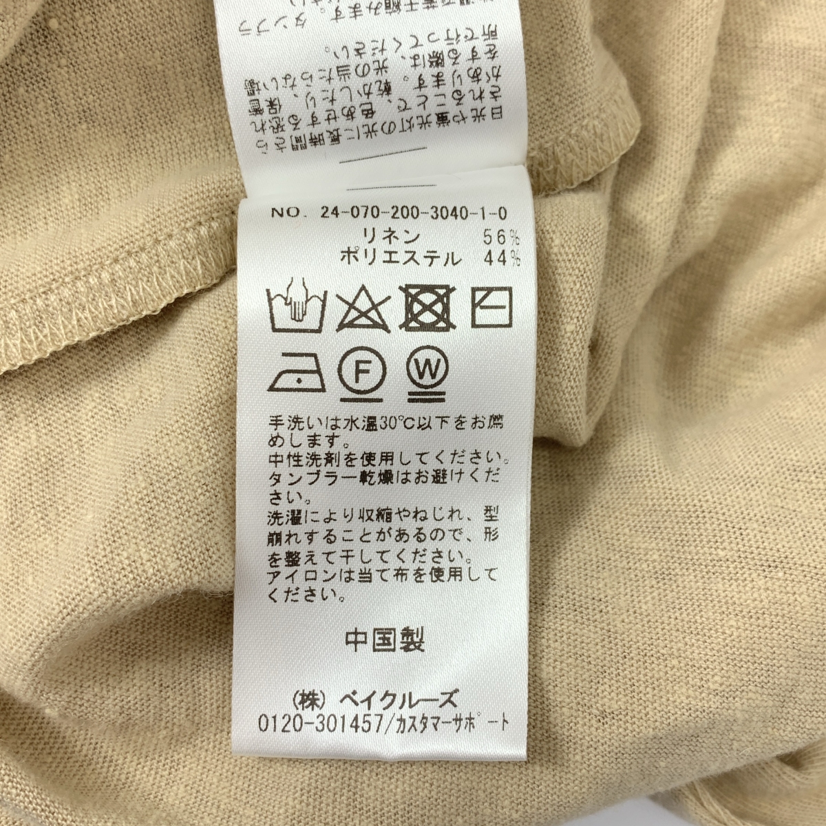 Spick and Span / スピックアンドスパン LI/PE ヘンリーネックプルオーバー