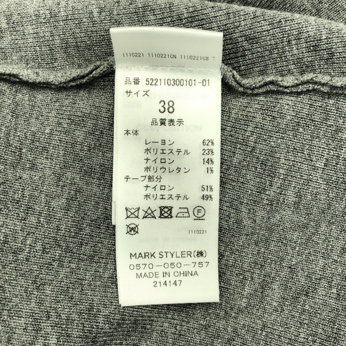 UN3D / アンスリード ブレイドニットワンピース