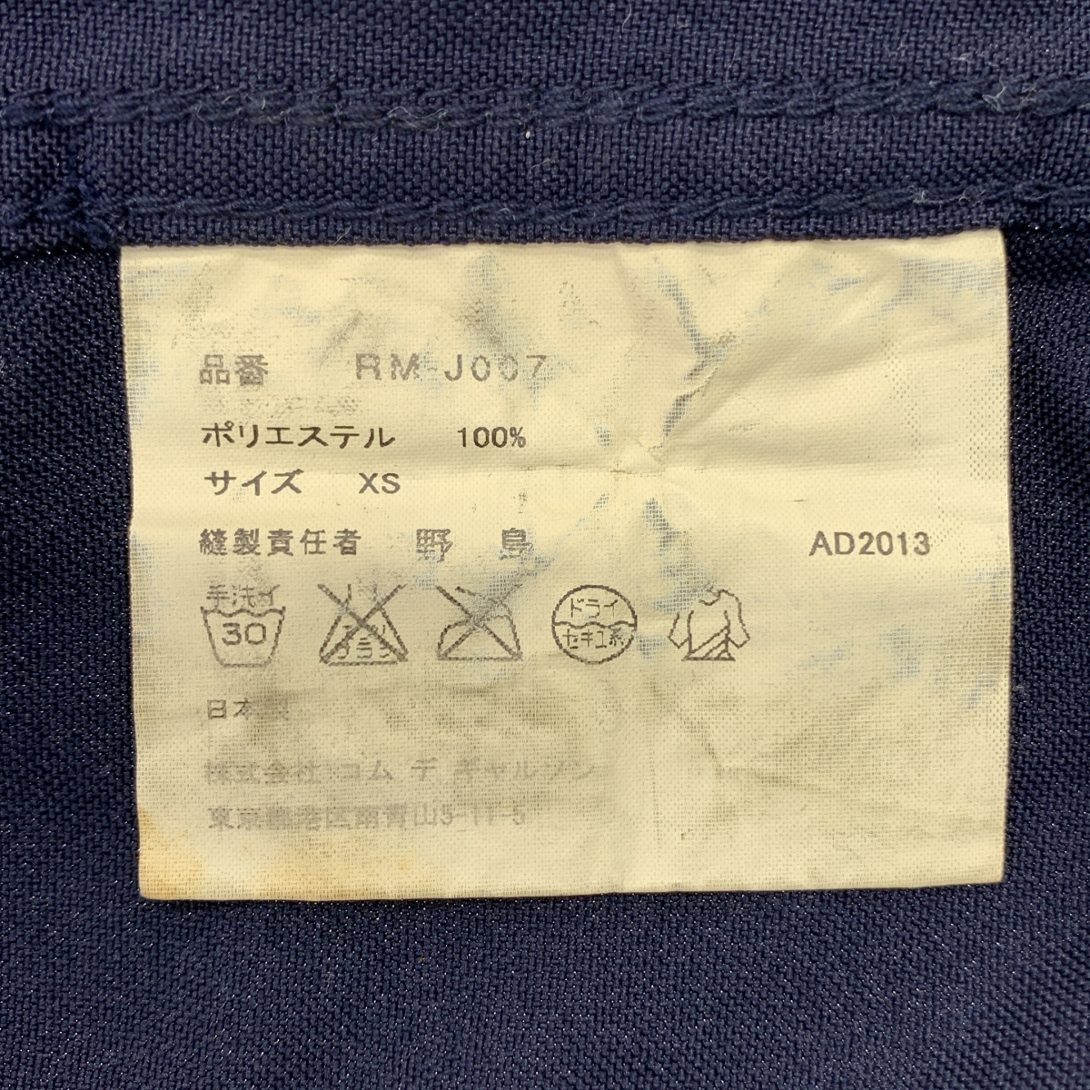 COMME des GARCONS COMME des GARCONS / コムコム ポリエステル ラウンドカラー 4B ジャケット