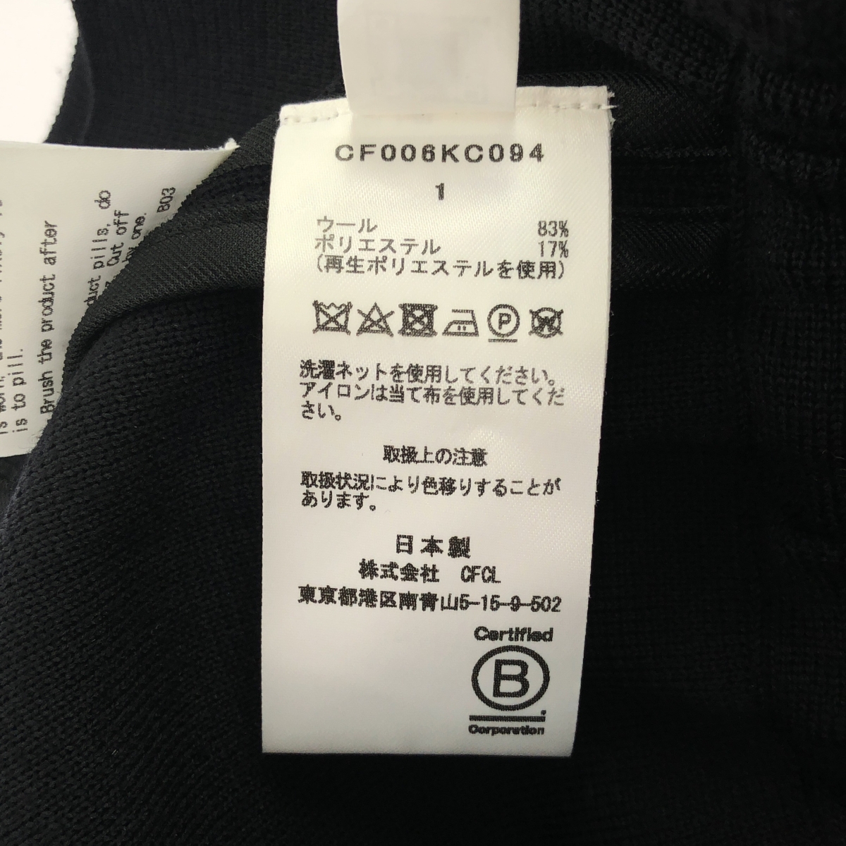 CFCL / シーエフシーエル TW MILAN RIB CROPPED HOODIE ミラノリブ クロップド フーディ