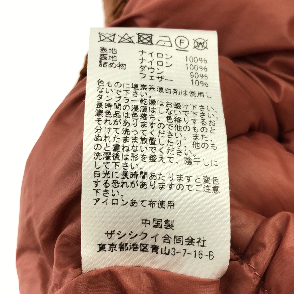 THE SHISHIKUI / シシクイ ショート丈 ダウンジャケット