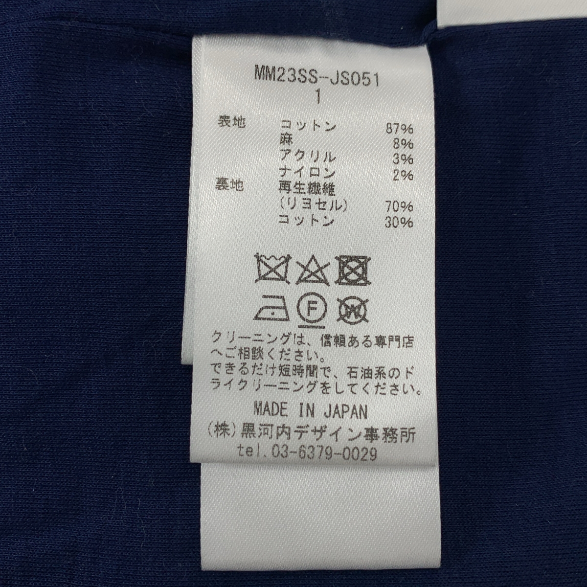 Mame Kurogouchi / マメクロゴウチ Raschel Stripe Jersey Wide Trousers ストライプ イージーパンツ