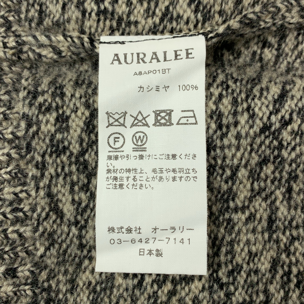 AURALEE / オーラリー BABY CASHMERE MELANGE KNIT P/O / ベビー カシミヤ メランジェ ニット セーター
