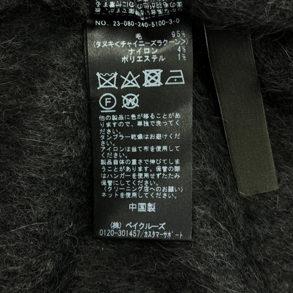 NOBLE / ノーブル ラクーン ファーニットパフカーディガン