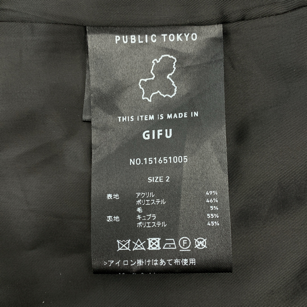 PUBLIC TOKYO / パブリックトウキョウ メルトン スタンドネック オーバーコート