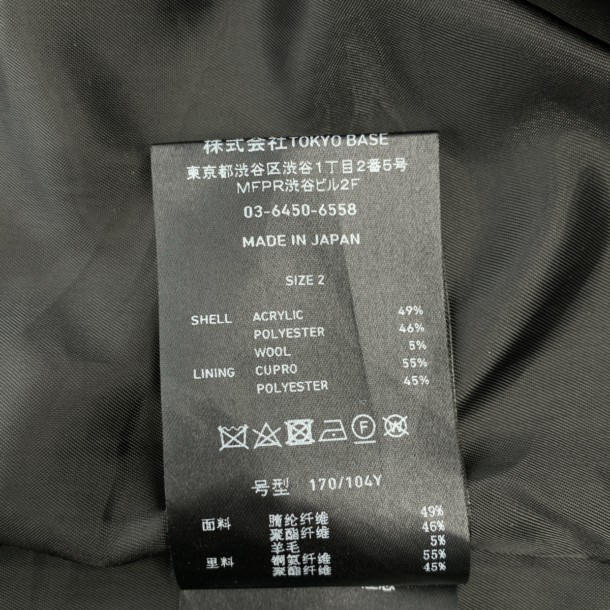 PUBLIC TOKYO / パブリックトウキョウ メルトン スタンドネック オーバーコート