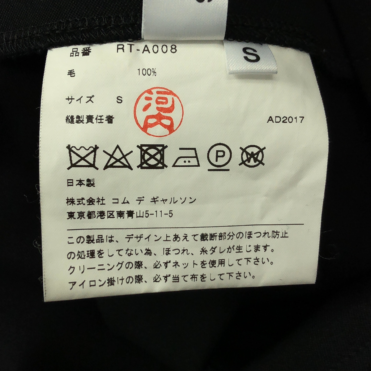 COMME des GARCONS COMME des GARCONS / コムコム 裁断 吊りプリーツ タック ジャンパー スカート