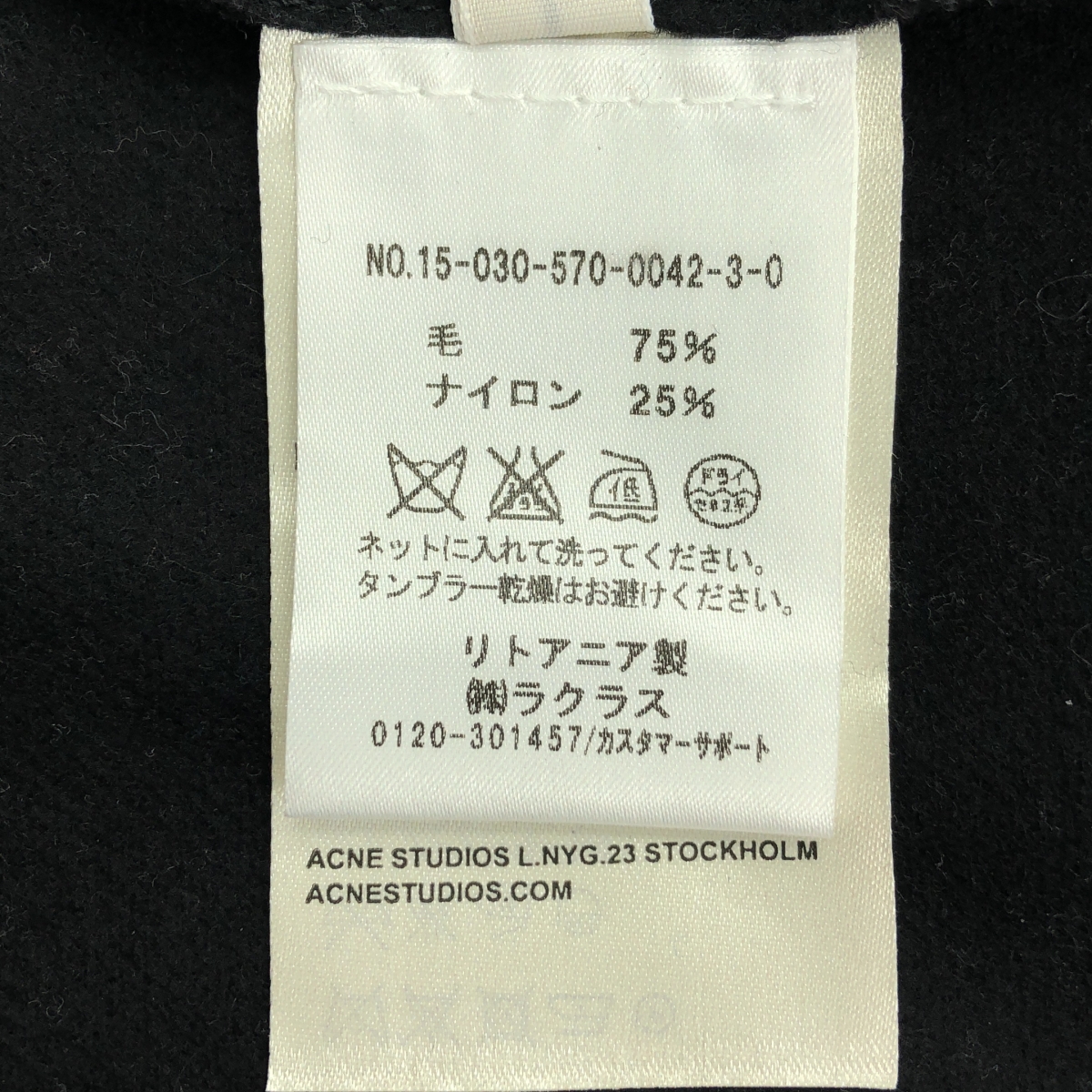 Acne Studios / アクネストゥディオズ MUROL RAW AS PAW15 ウール タック テーパードパンツ