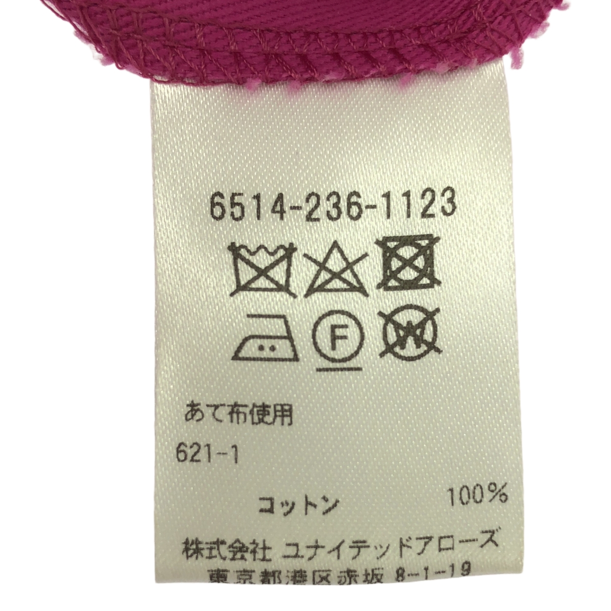 Drawer / ドゥロワー コットン ツイル ベーシック パンツ