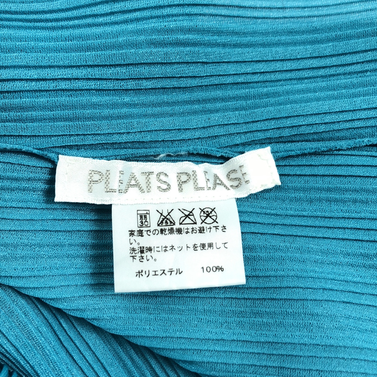 PLEATS PLEASE ISSEY MIYAKE / プリーツプリーズイッセイミヤケ ハイネック プルオーバー