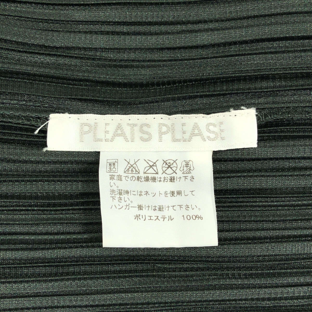 PLEATS PLEASE ISSEY MIYAKE / プリーツプリーズイッセイミヤケ 変形 ハイネック スリット ボリューム プルオーバー ポンチョ