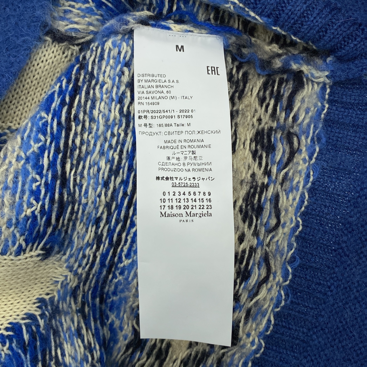 Maison Margiela / メゾンマルジェラ INTARSIA SWEATER ダメージ加工 ニット