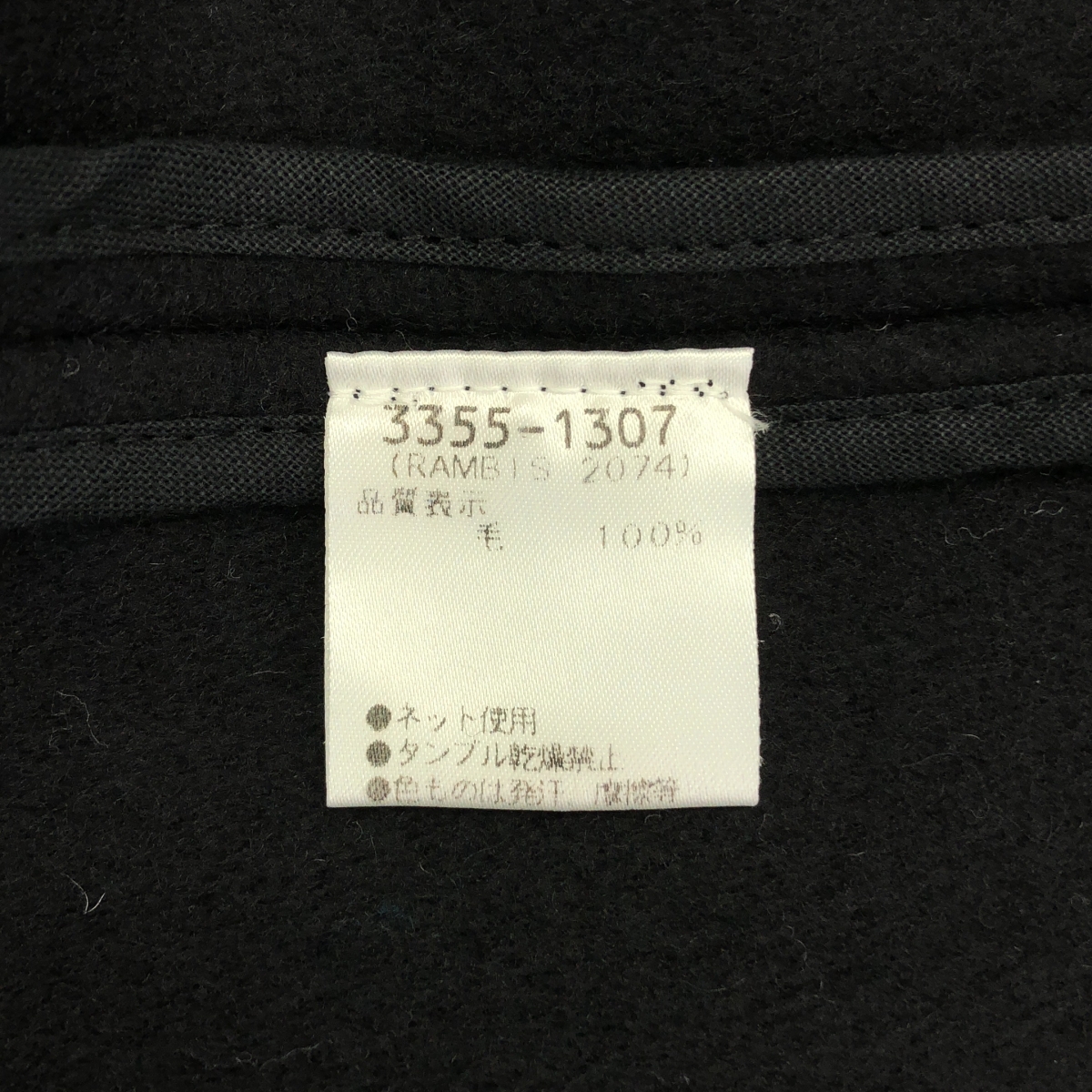 DRIES VAN NOTEN / ドリスヴァンノッテン ウール ノースリーブ ラップコート