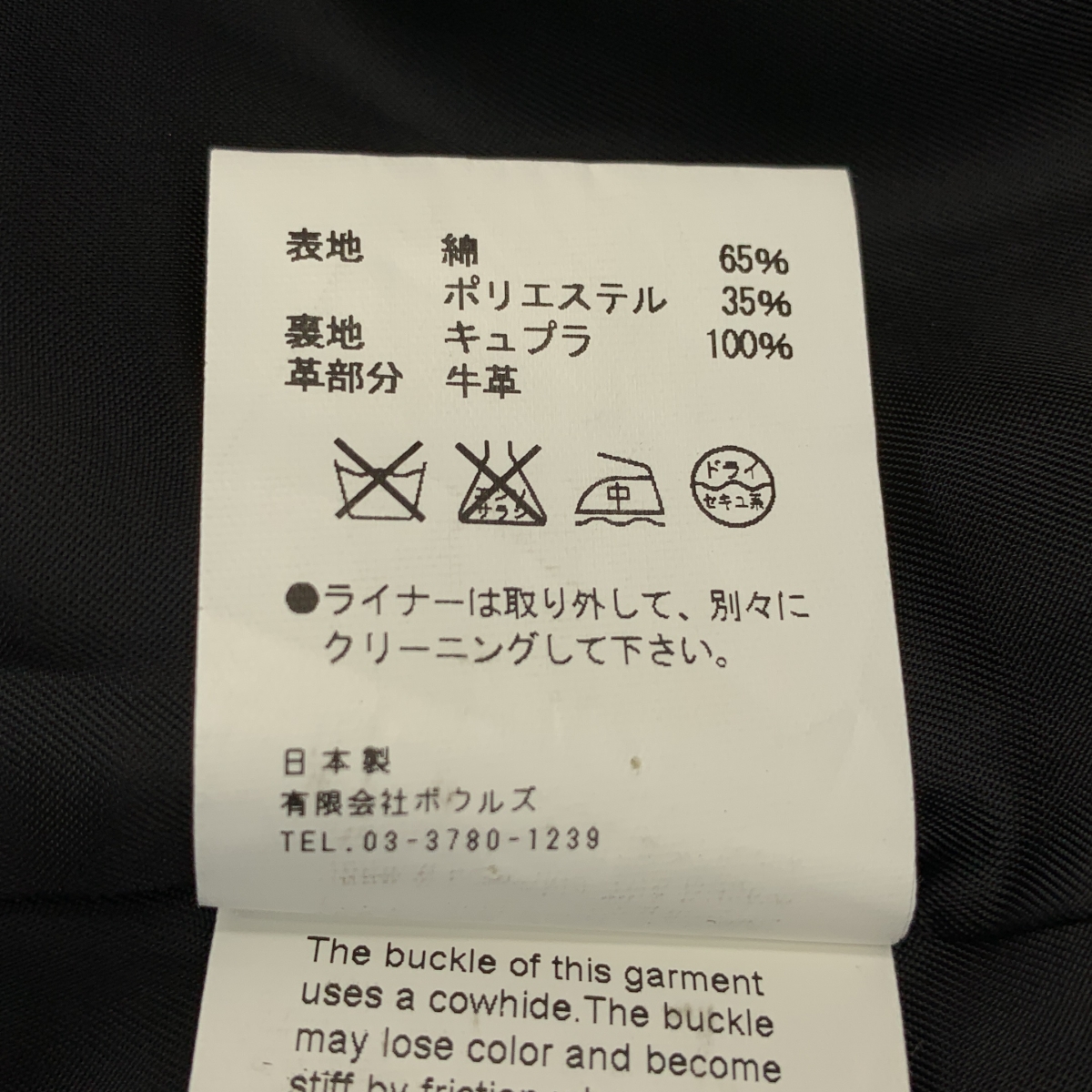 HYKE / ハイク BIG+LONG TRENCH / ロゴボタン ベルテッド トレンチコート / 着脱可ライナー