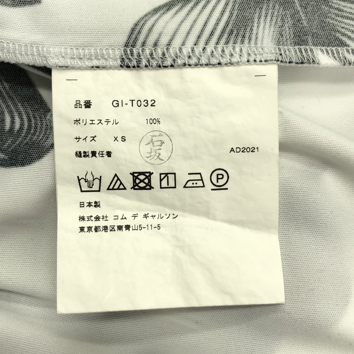 COMME des GARCONS / コムデギャルソン ポリエステル リボン 総柄 クルーネック Tシャツ カットソー