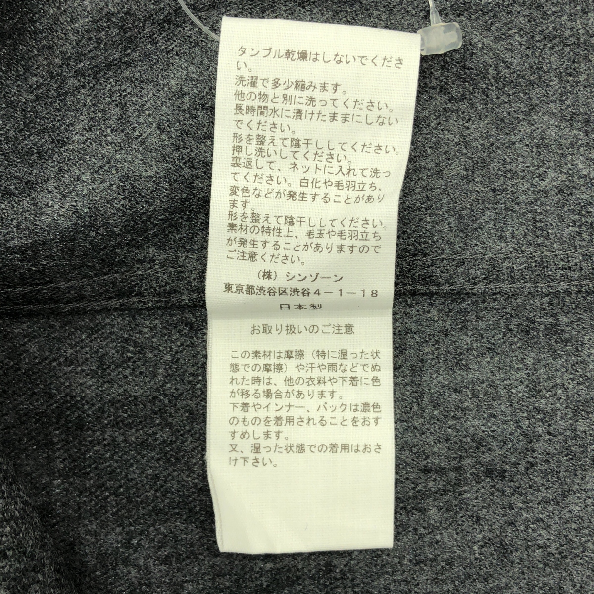 Shinzone / シンゾーン WOOL DADDY SHIRT / オーバーシルエット シャツ