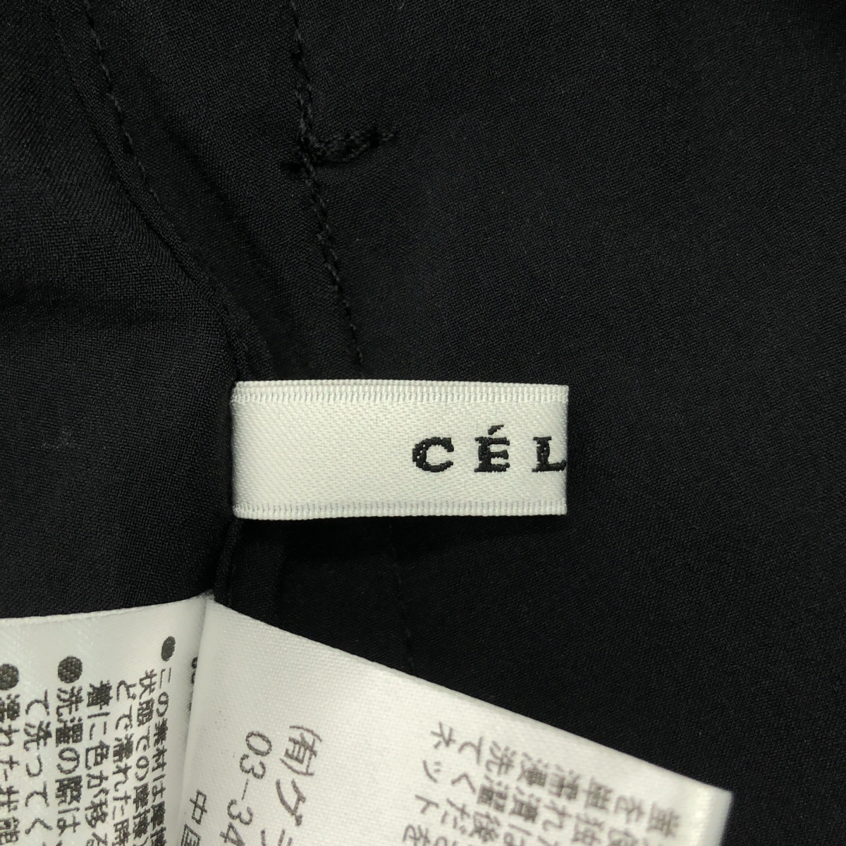 CELERI / セルリ GATHER マキシスカート