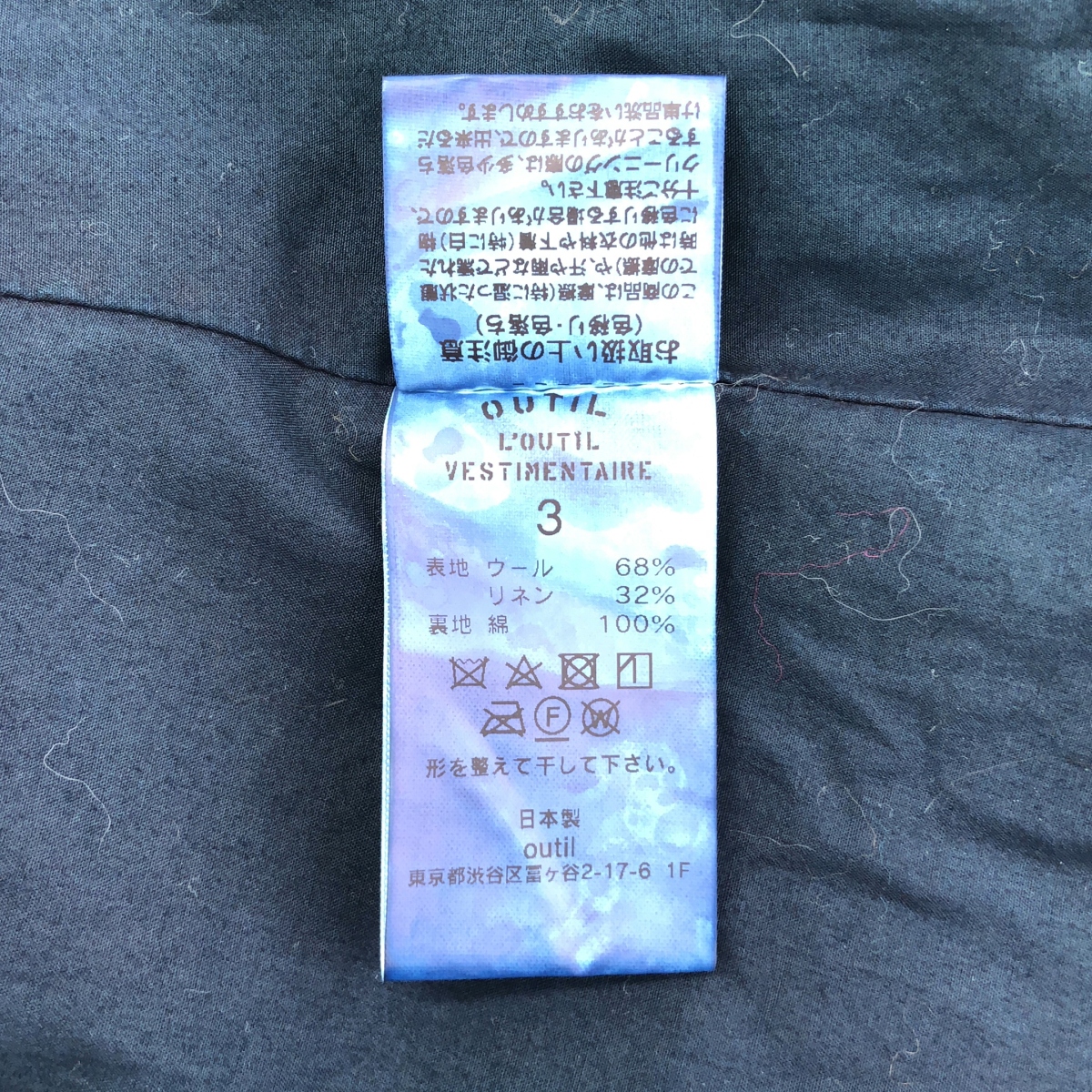 OUTIL / ウティ ウール リネン インディゴ染め コート