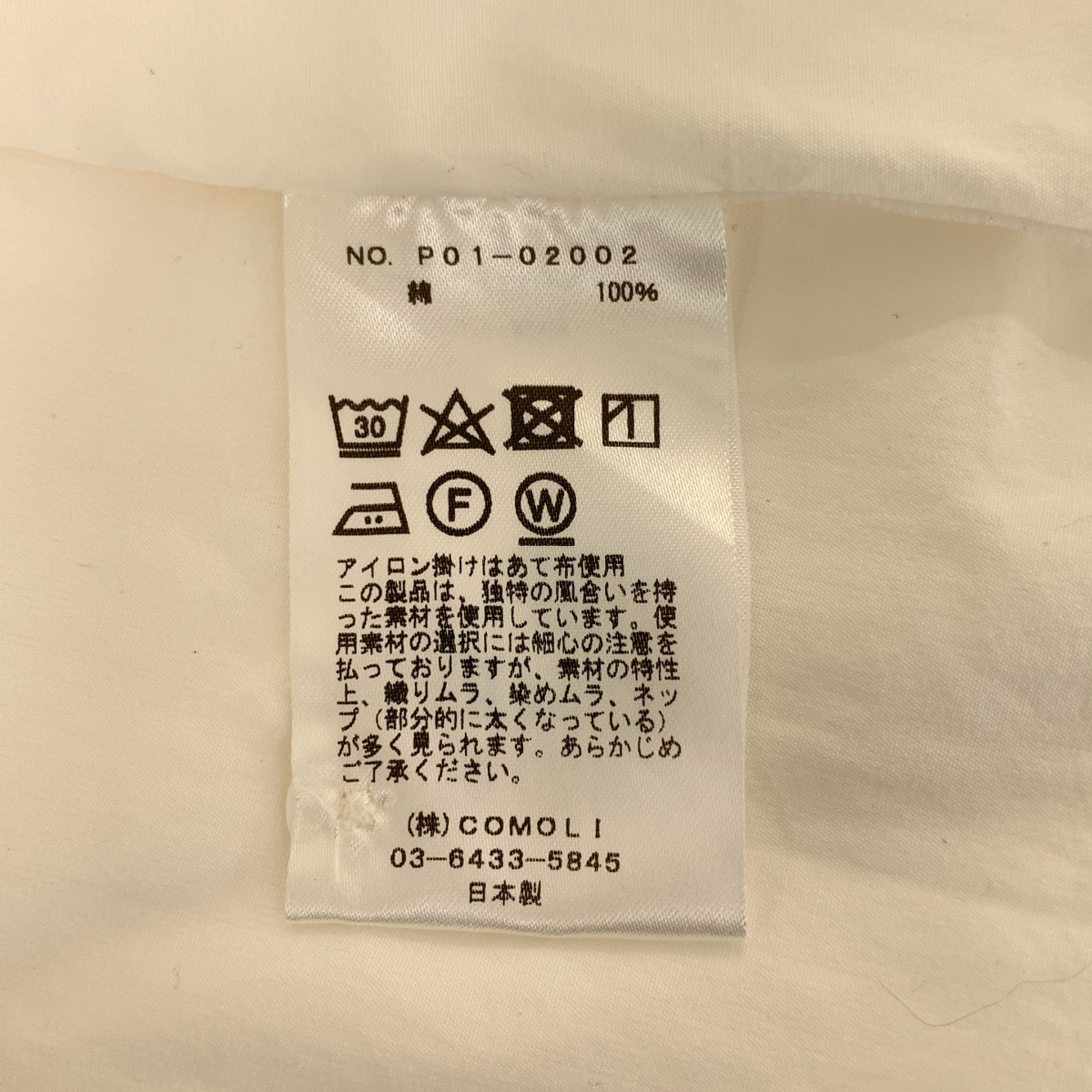 COMOLI / コモリ コットン バンドカラーシャツ