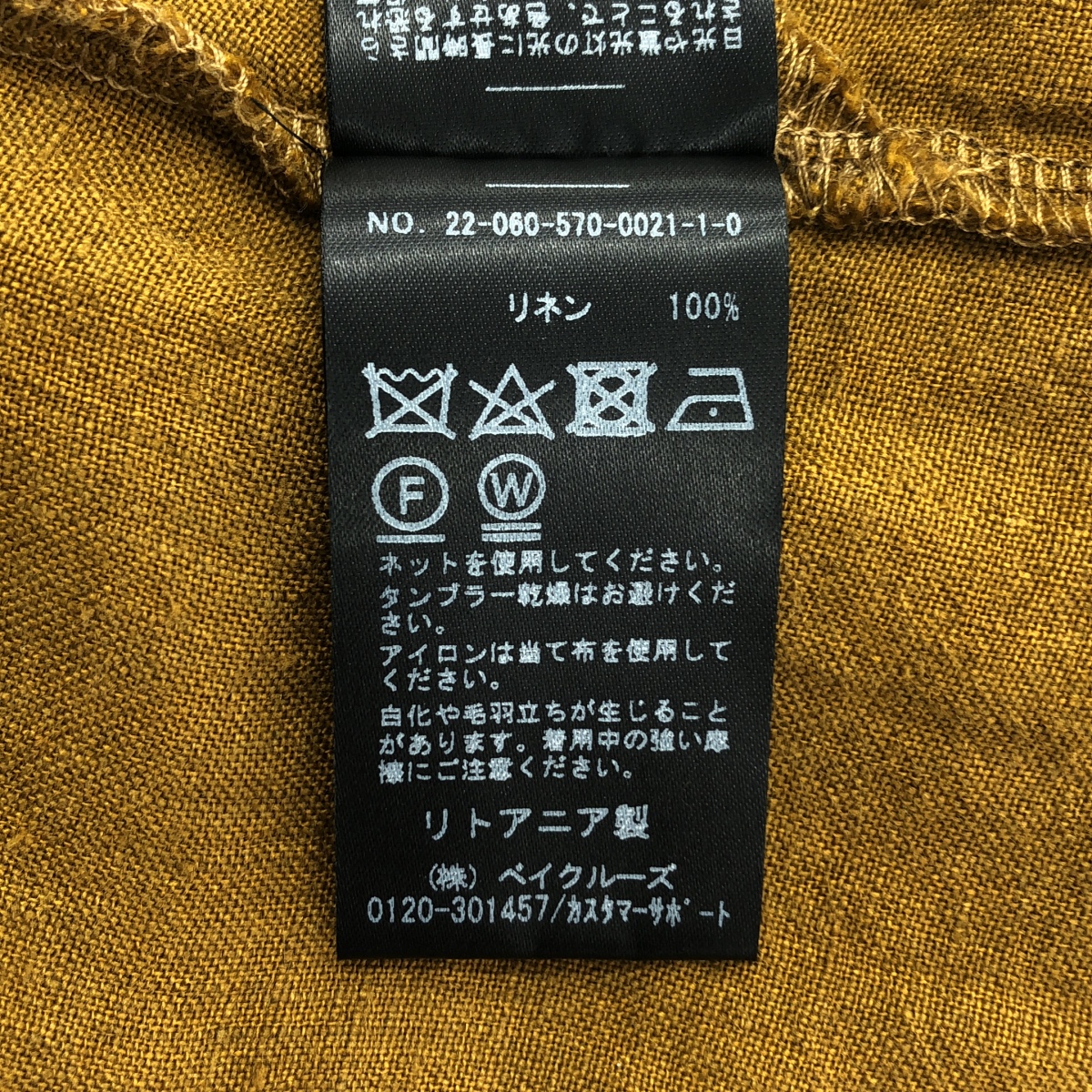 その他 【 Maison De Vacances / メゾン ド バカンス 】Flare Skirt / リネン スカート