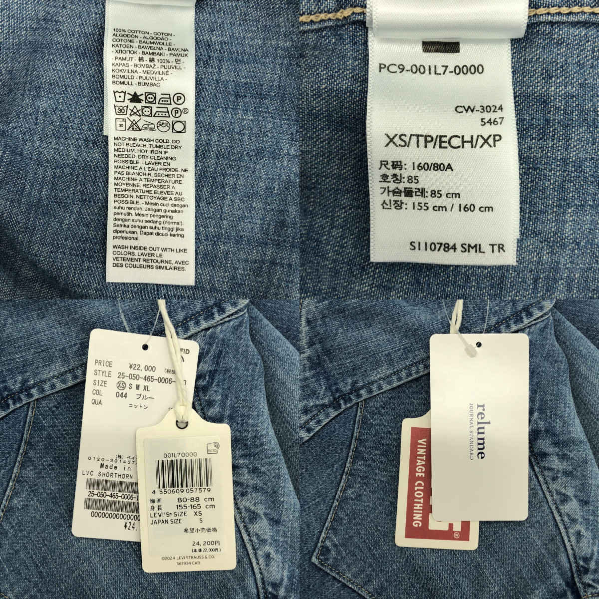 LEVI'S VINTAGE CLOTHING LVC / リーバイスヴィンテージクロージング SHORTHORN SAWTOOTH INDIGO COSMOS / オーバーシルエット ショートホーン デニム ウエスタン シャツ