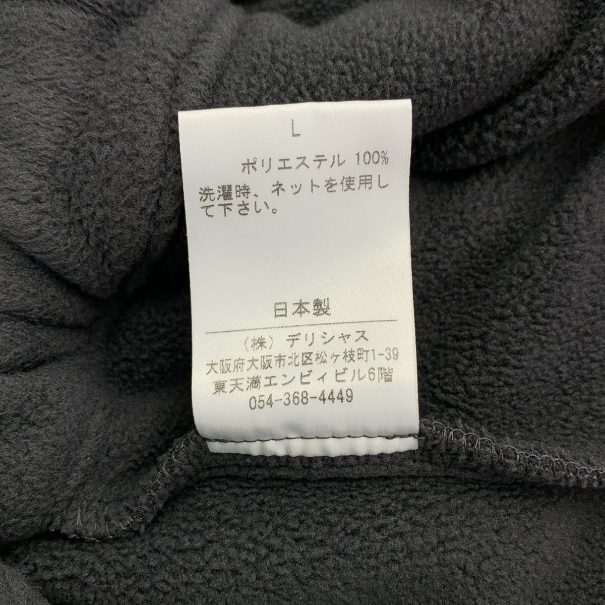 S.F.C (SFC) / エスエフシー フリース テーパード パンツ