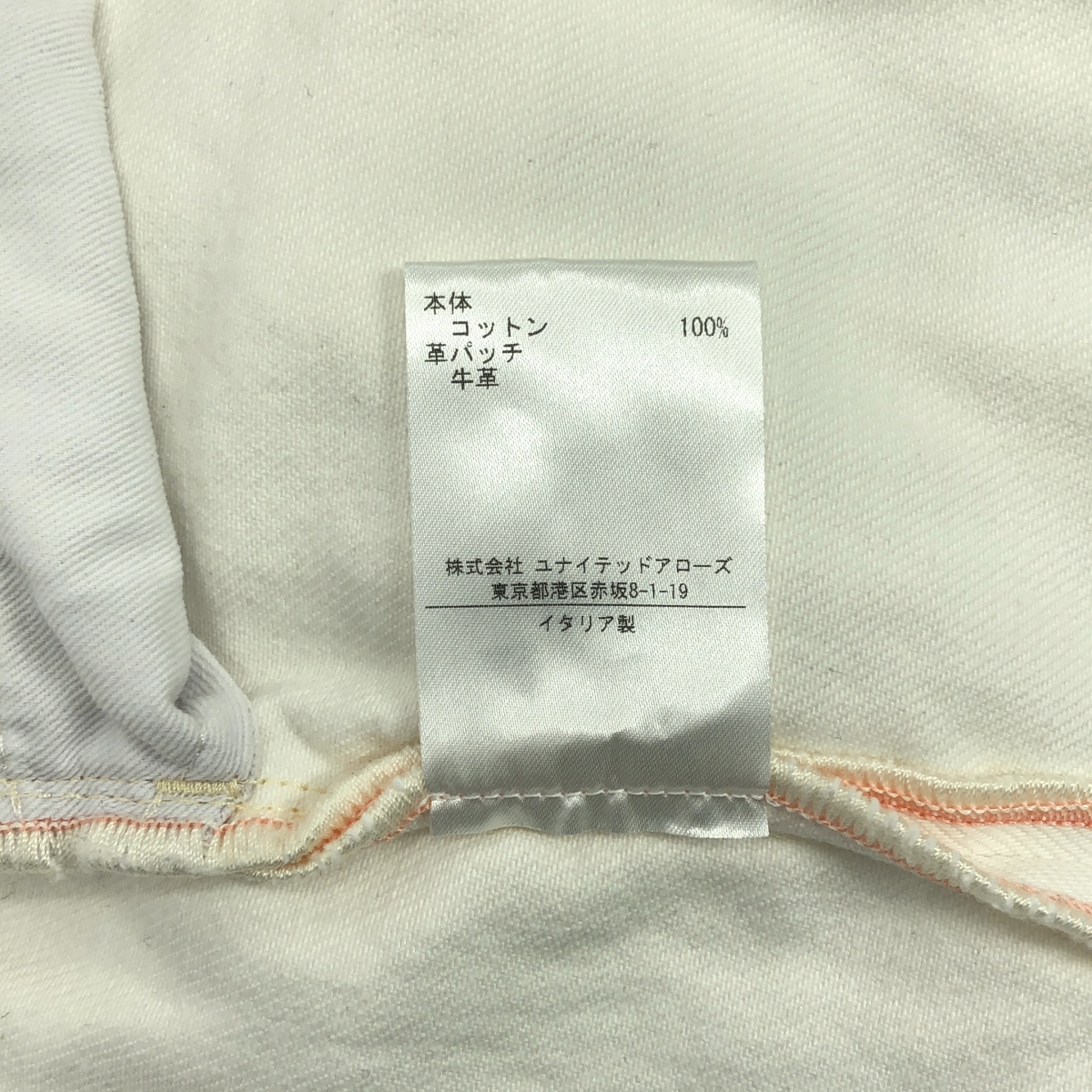 Acne Studios / アクネストゥディオズ Mace Beaten White ダメージ加工 デニムパンツ