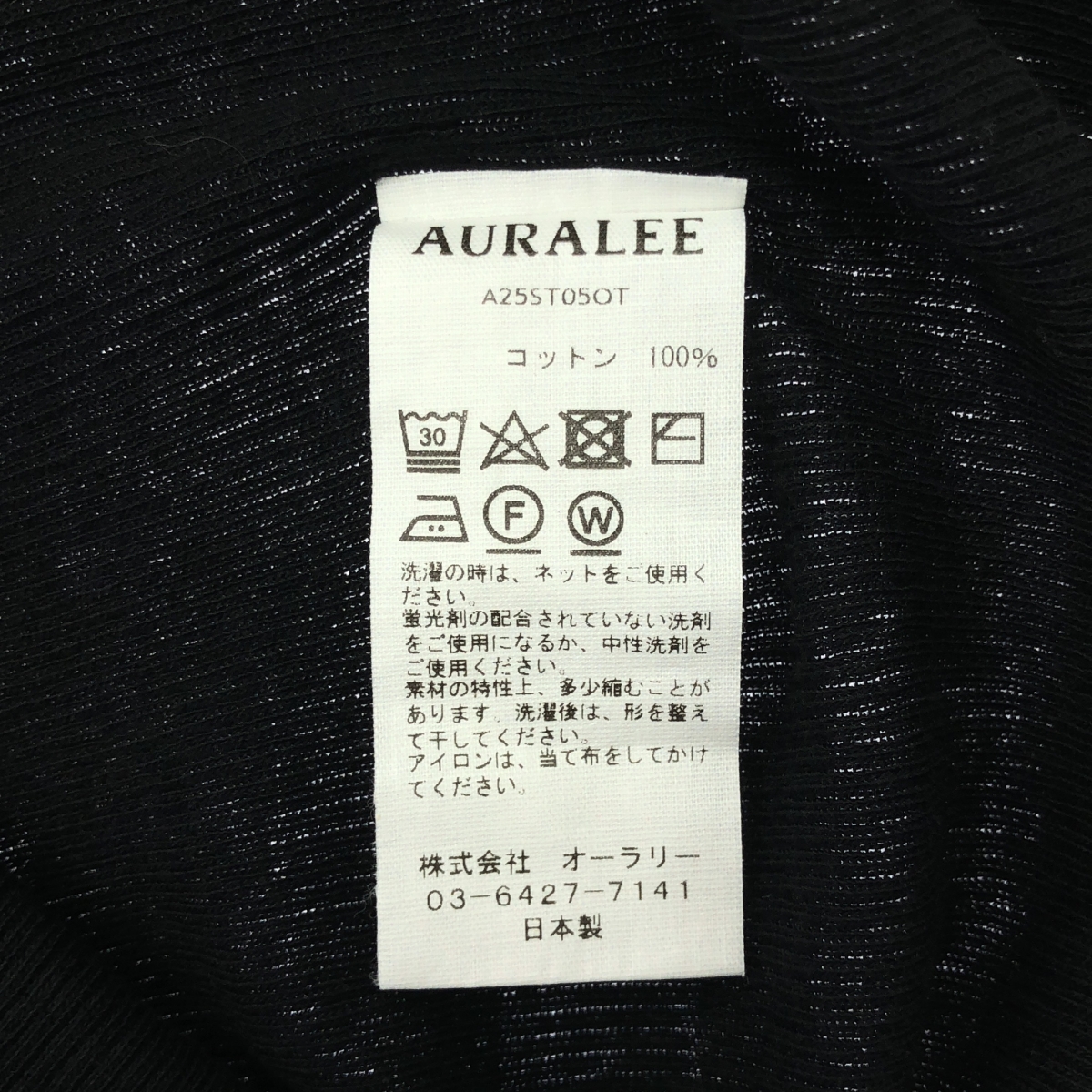 AURALEE / オーラリー ORGANIC SOFT RIB TANK TOP / リブ タンクトップ カットソー
