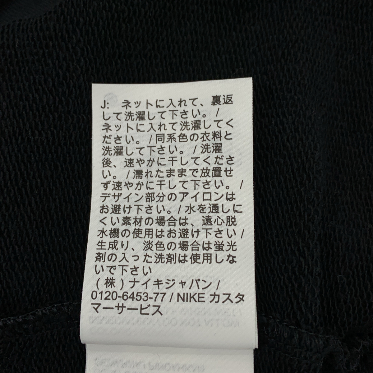 sacai / サカイ NIKE Unisex T-Shirt ナイキ ユニセックス スウェット Tシャツ