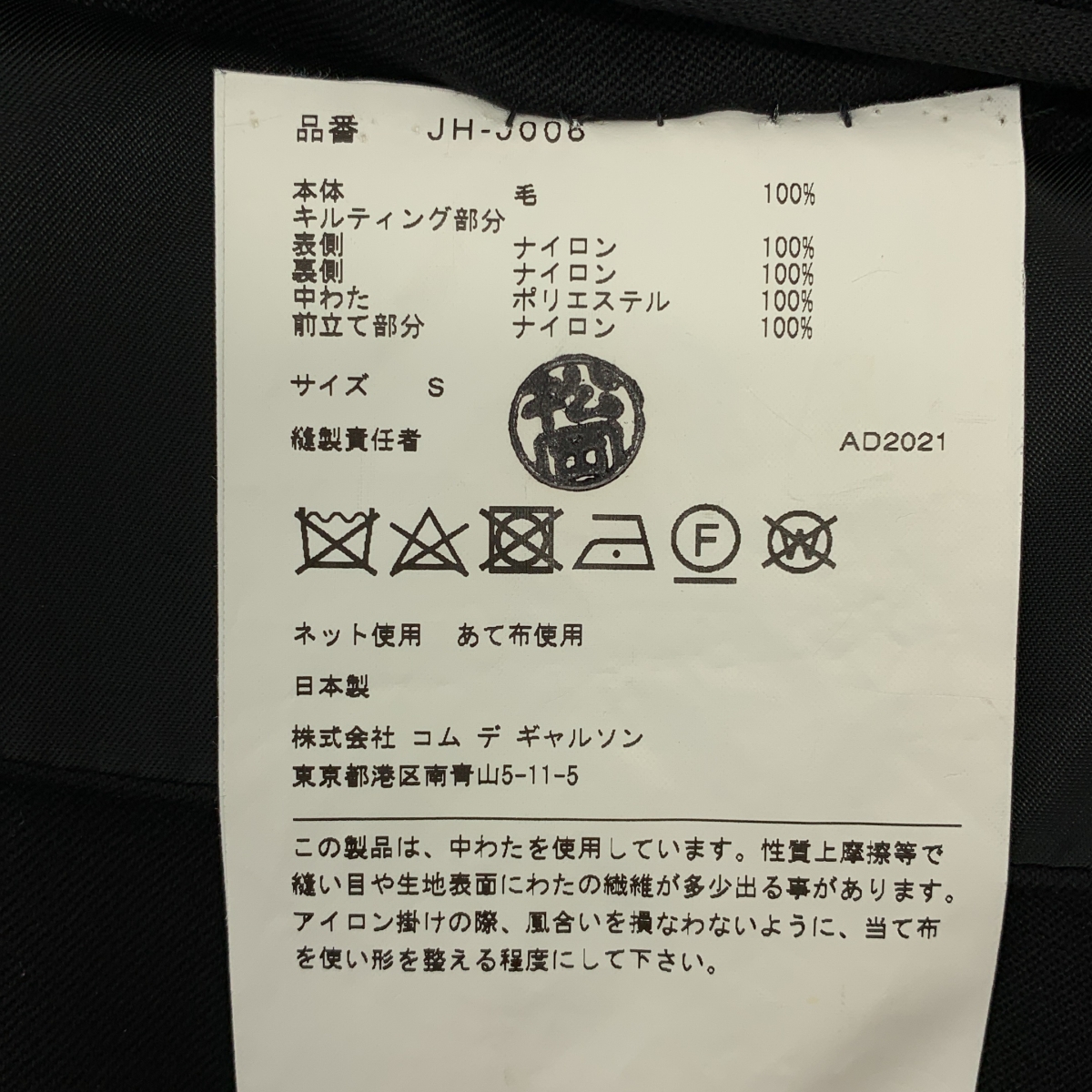 JUNYA WATANABE COMME des GARCONS / ジュンヤワタナベ パデッド キルティング オーバーサイズ レイヤード ジャケット