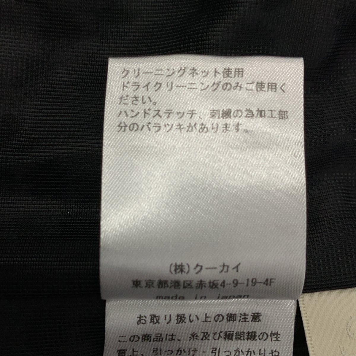その他 オリジナル刺しゅうシースルーペンシルスカート