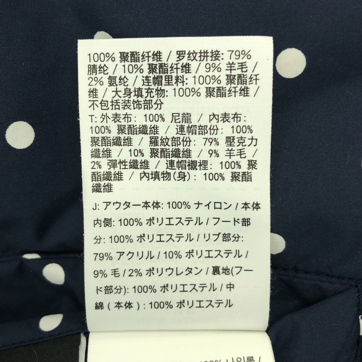 FCRB / エフシーレアルブリストル × NIKE REVERSIBLE STADIUM JACKET リバーシブル ジャケット