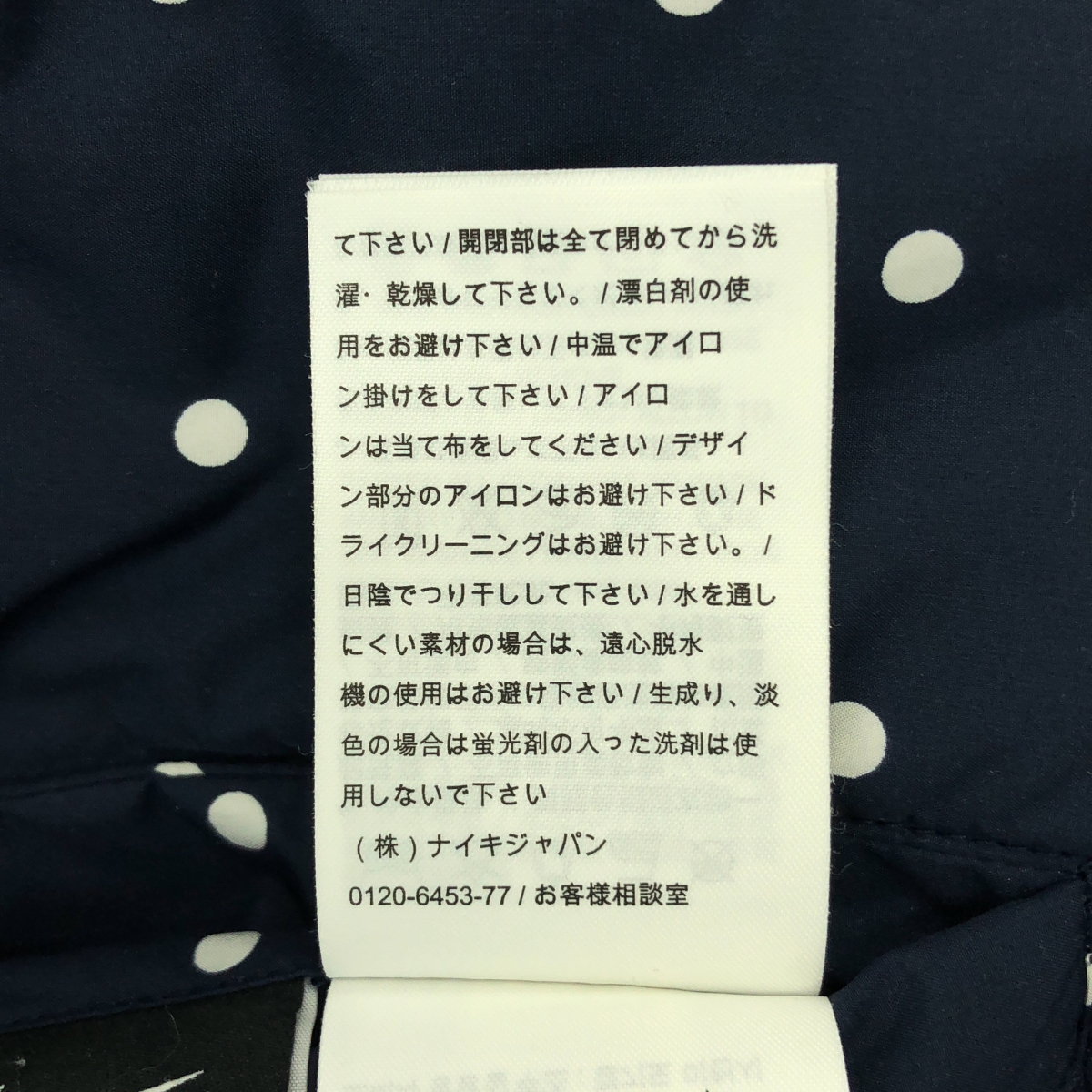 FCRB / エフシーレアルブリストル × NIKE REVERSIBLE STADIUM JACKET リバーシブル ジャケット