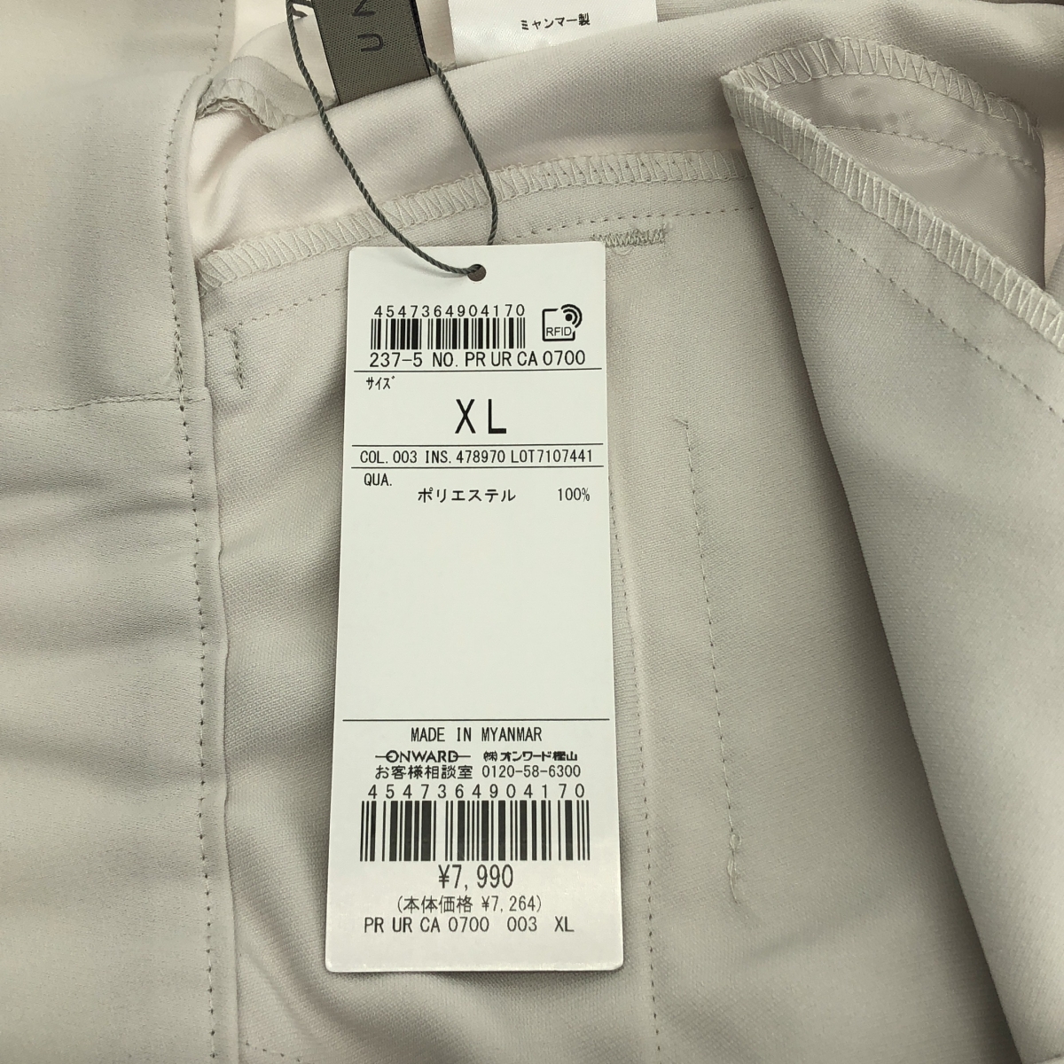 その他 接触冷感 UVケア 吸水速乾 テーパード パンツ