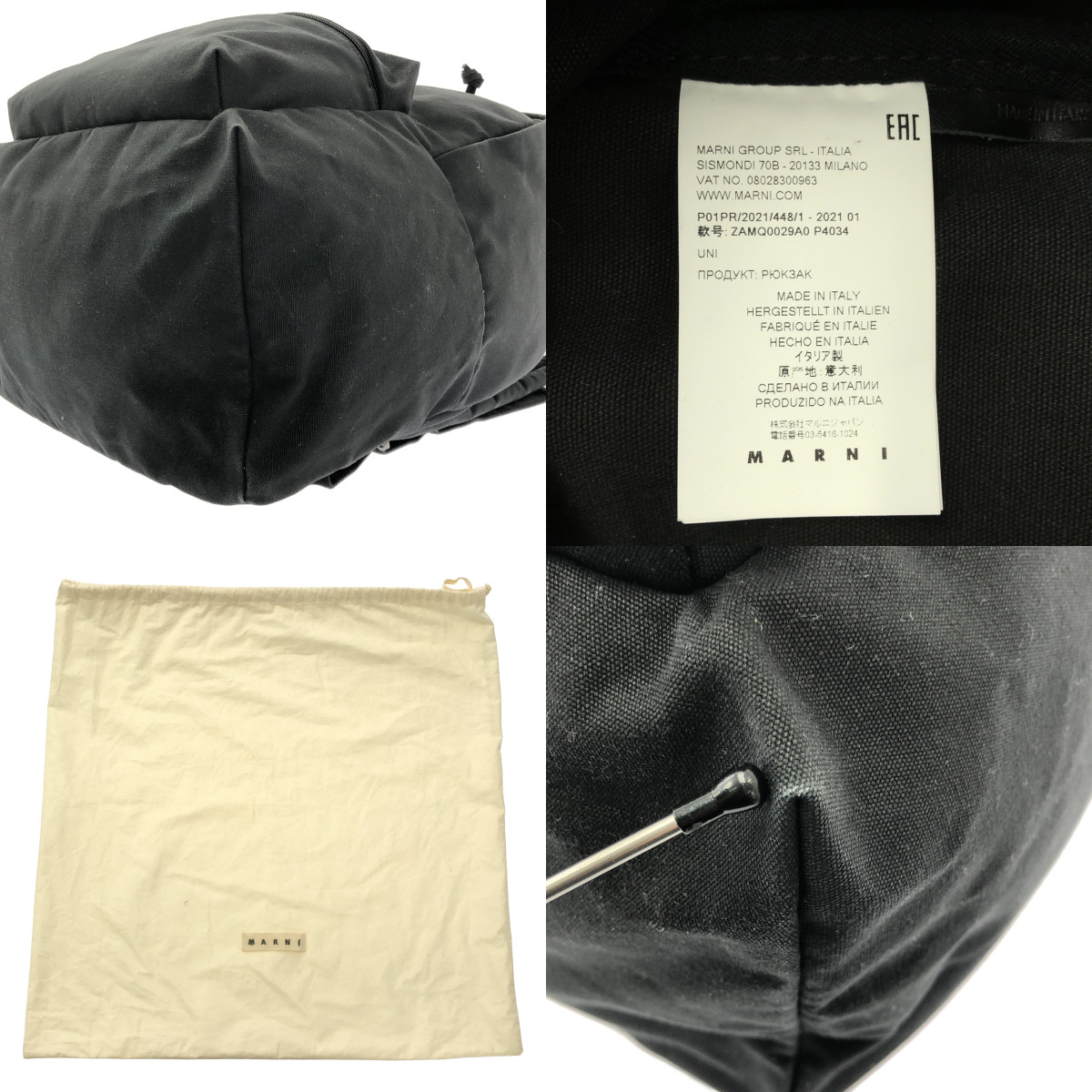MARNI / マルニ ロゴプリント キャンバス デイパック ユニセックス