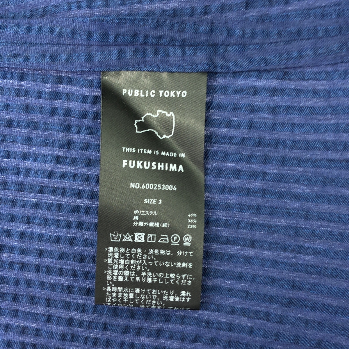 PUBLIC TOKYO / パブリックトウキョウ 和紙サッカー テーラードジャケット パンツ/ セットアップ