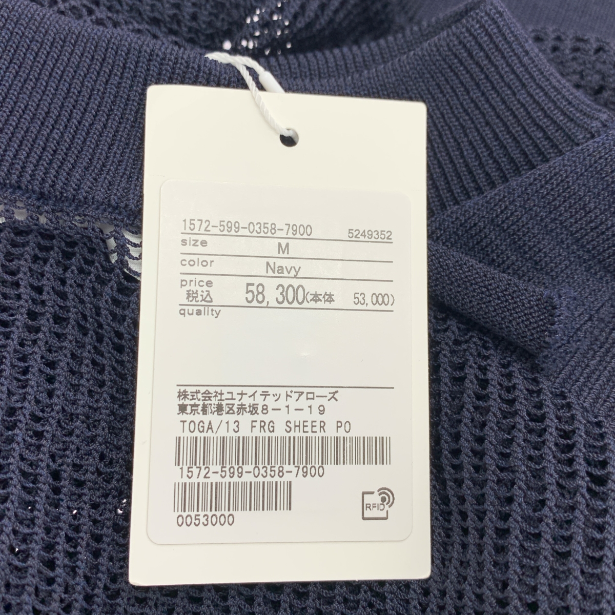 TOGA / トーガ メッシュ ニットカットソー