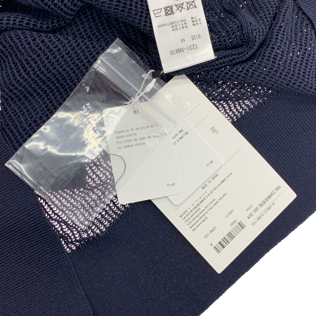 TOGA / トーガ メッシュ ニットカットソー