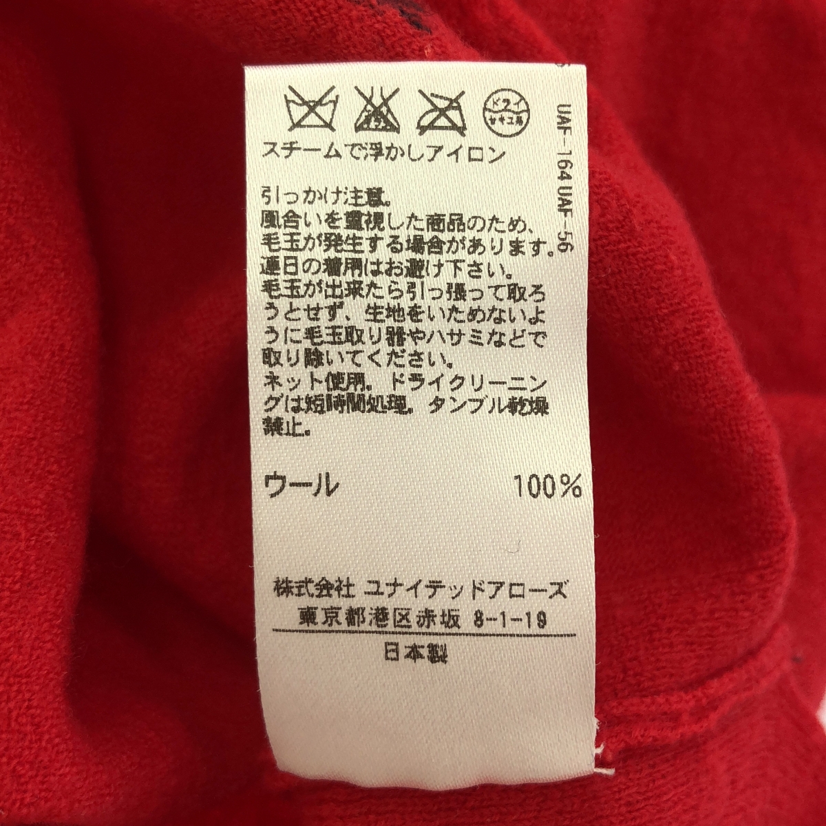 Drawer / ドゥロワー ウール ワンポイントロゴ スリット ニット セーター