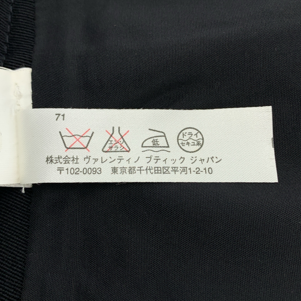 RED VALENTINO / レッドヴァレンティノ スタッズ 装飾 スリット スカート