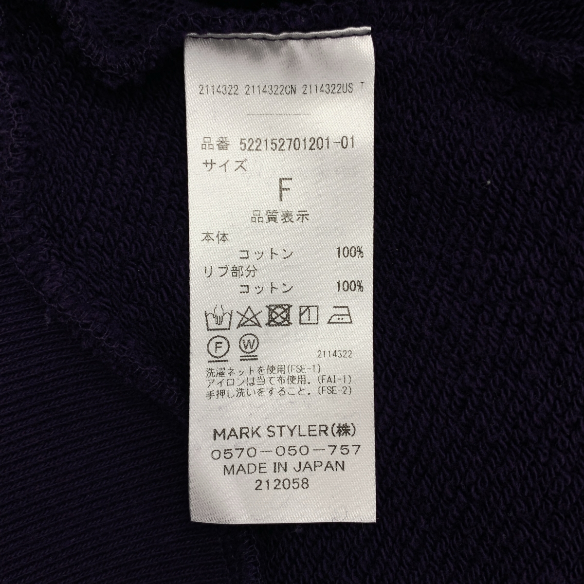 UN3D / アンスリード パワーショルダーショート スウェット トレーナー