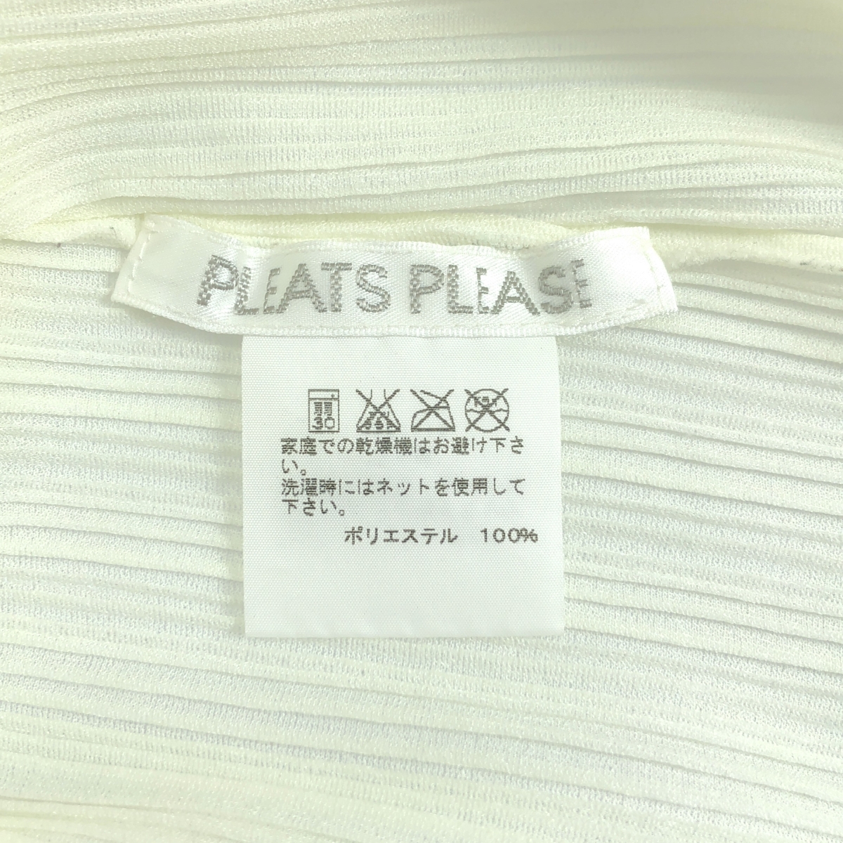 PLEATS PLEASE ISSEY MIYAKE / プリーツプリーズイッセイミヤケ ハイネック プルオーバー