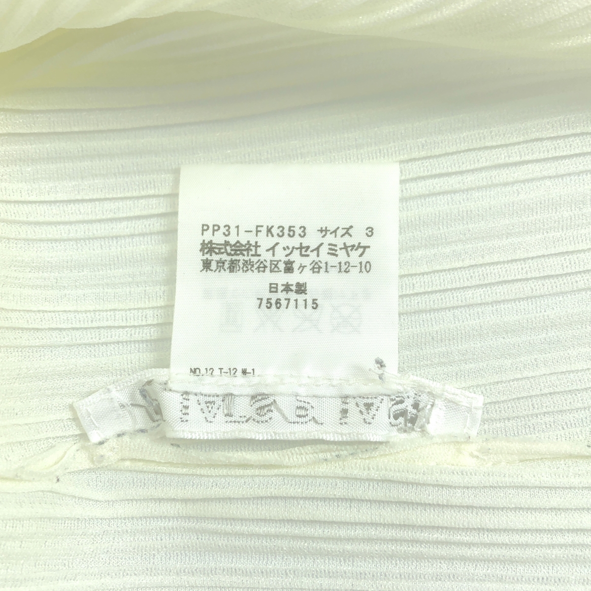 PLEATS PLEASE ISSEY MIYAKE / プリーツプリーズイッセイミヤケ ハイネック プルオーバー