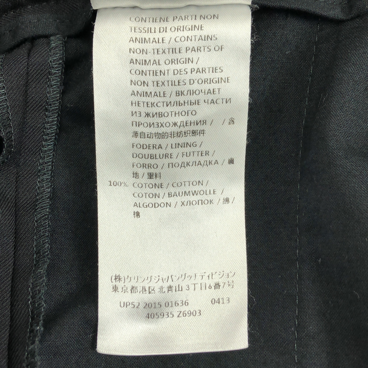 GUCCI / グッチ ウール モヘア混 テーパードスラックス