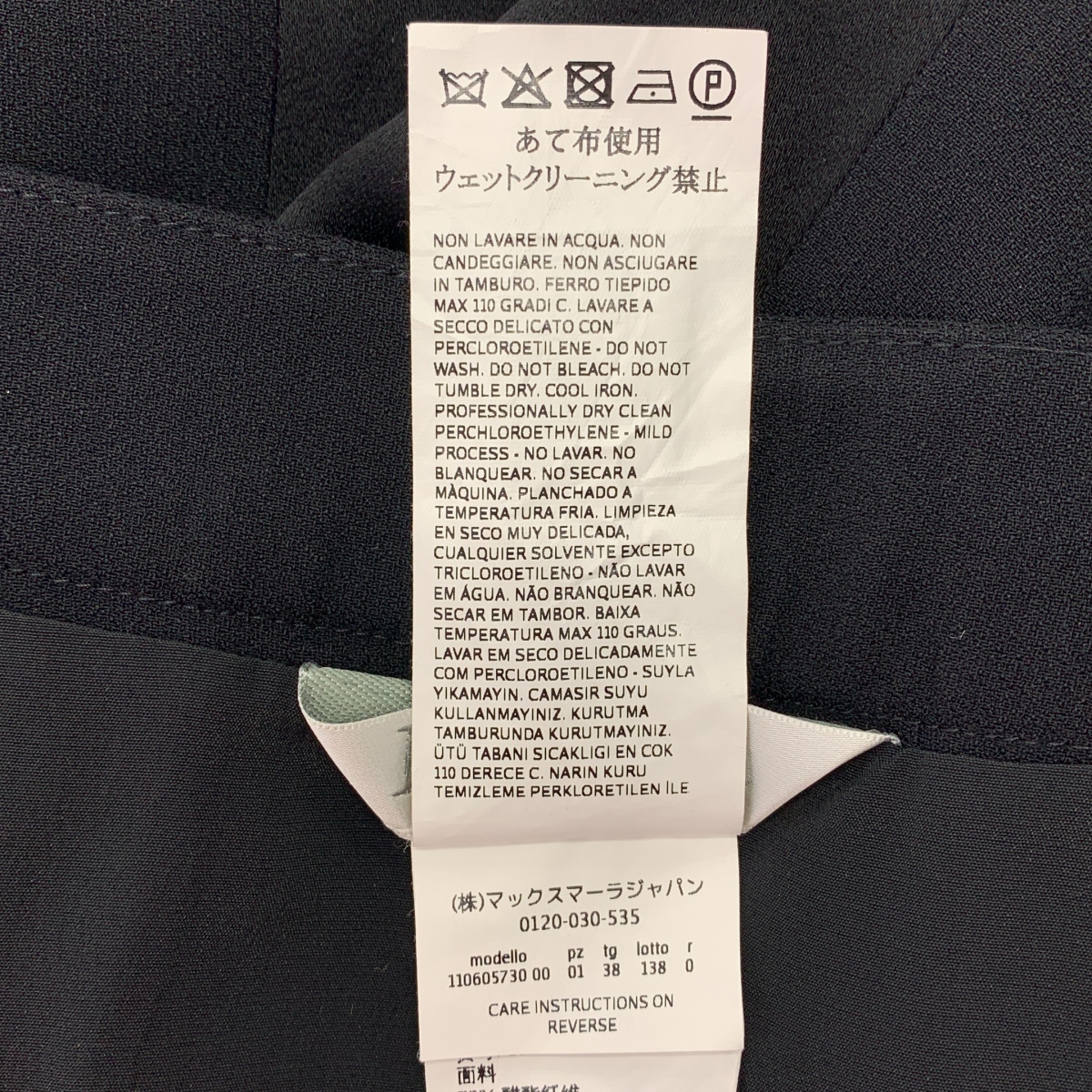 Max Mara / マックスマーラ シルク混 異素材切替 フレアスカート