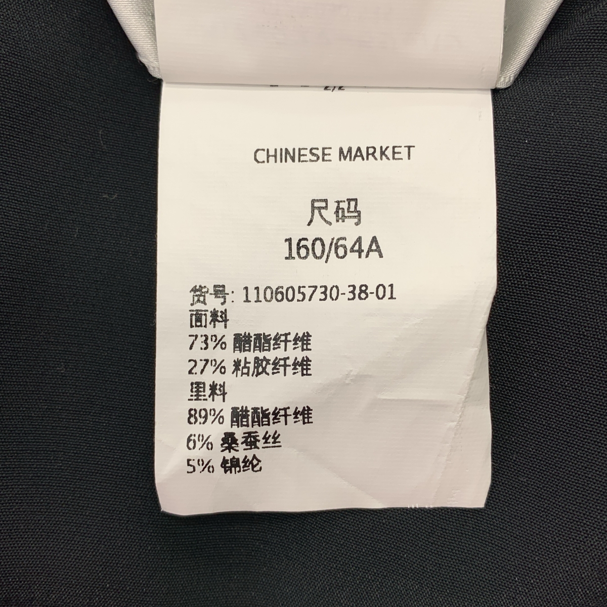 Max Mara / マックスマーラ シルク混 異素材切替 フレアスカート