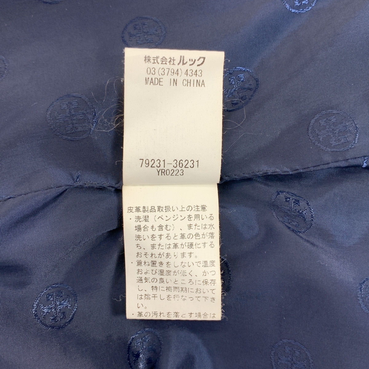 TORY BURCH / トリーバーチ ラムレザー ノーカラージャケット